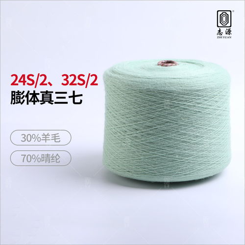 廠價(jià)直銷優(yōu)質(zhì)24s/2膨體真三七毛 毛感豐富、抗起球，大朗現(xiàn)貨供應(yīng)